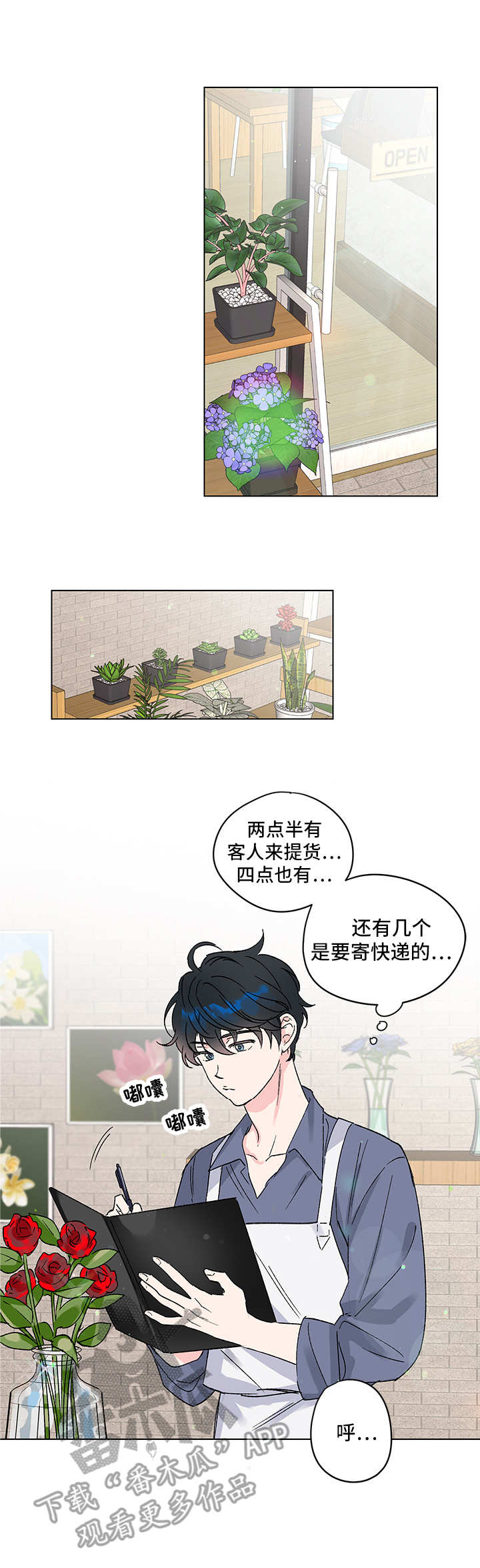 第3章：另类帮助10