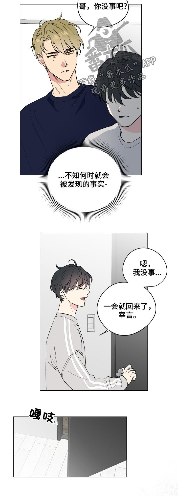 第13章：番外：好好谈谈6