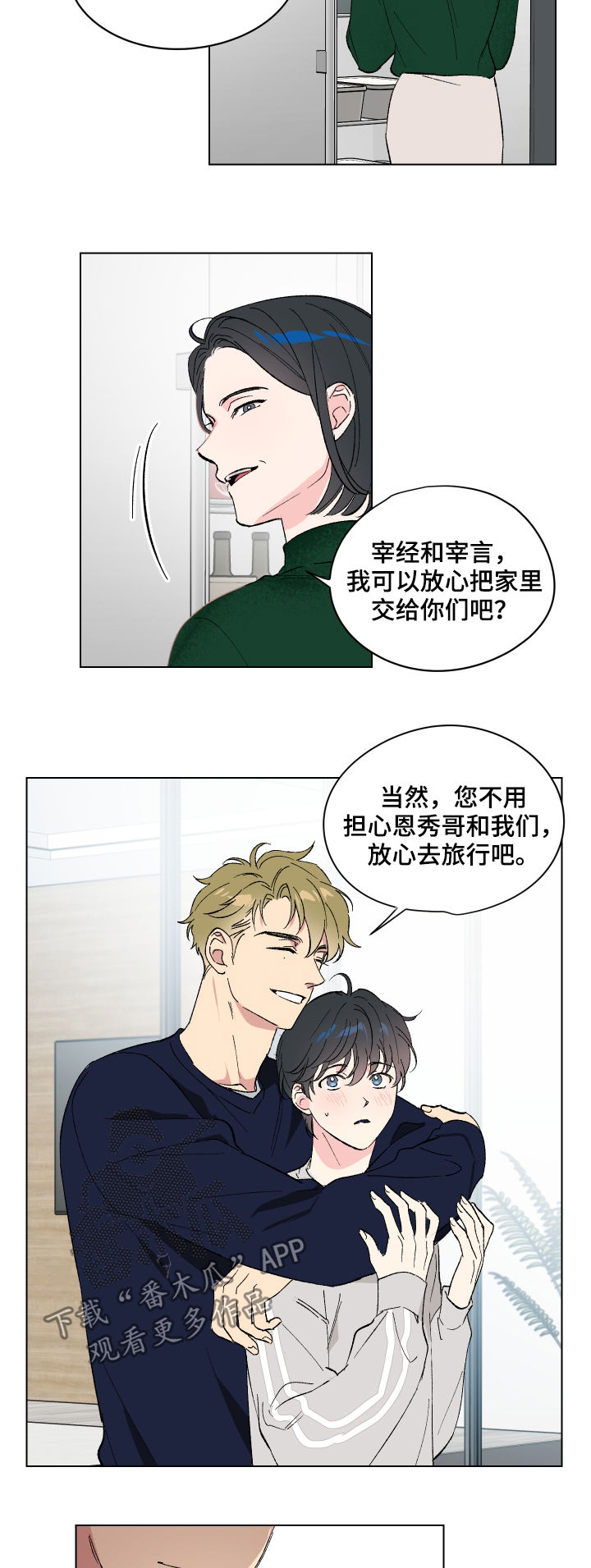 第12章：番外：蜜月旅行13