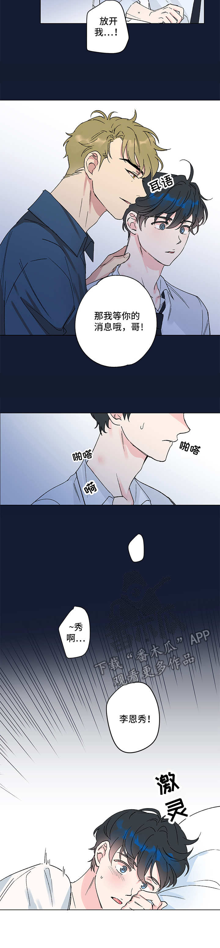 第3章：另类帮助8
