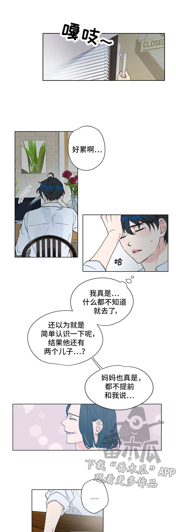 第2章：视线6