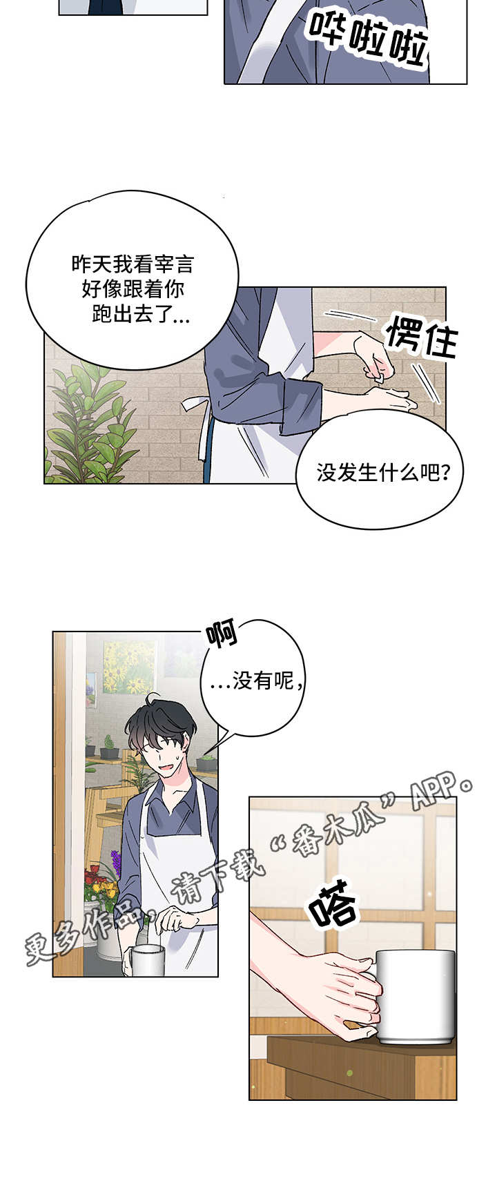 第4章：又来了7