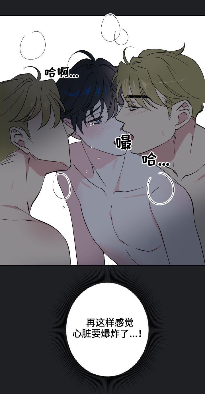 第15章：番外：没能说出口13