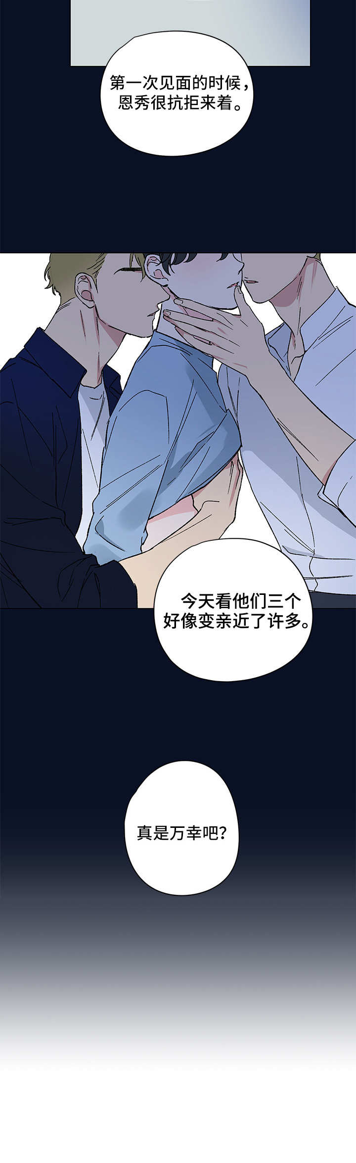 第10章：亲近8