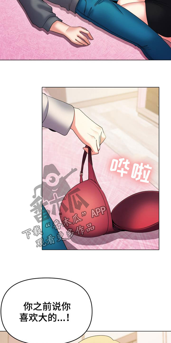 第68章：真心18