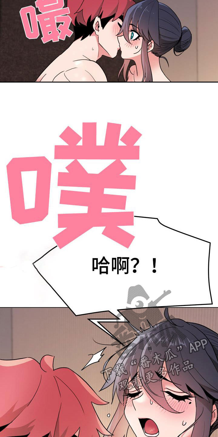 第39章：亲我！16
