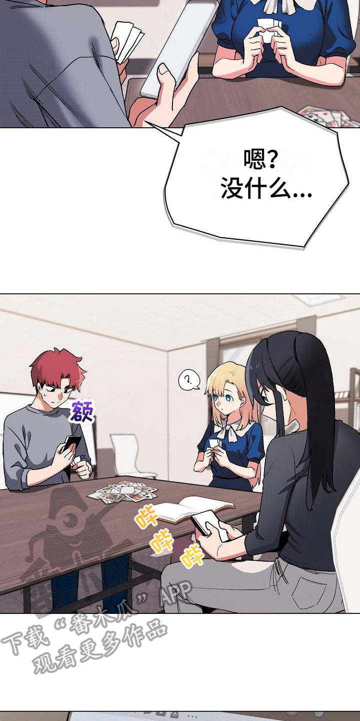 第18章：生气了6