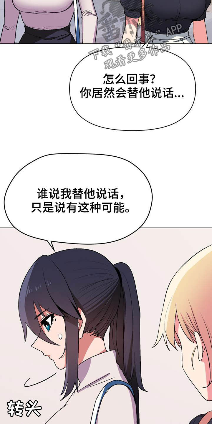 第32章：心虚6