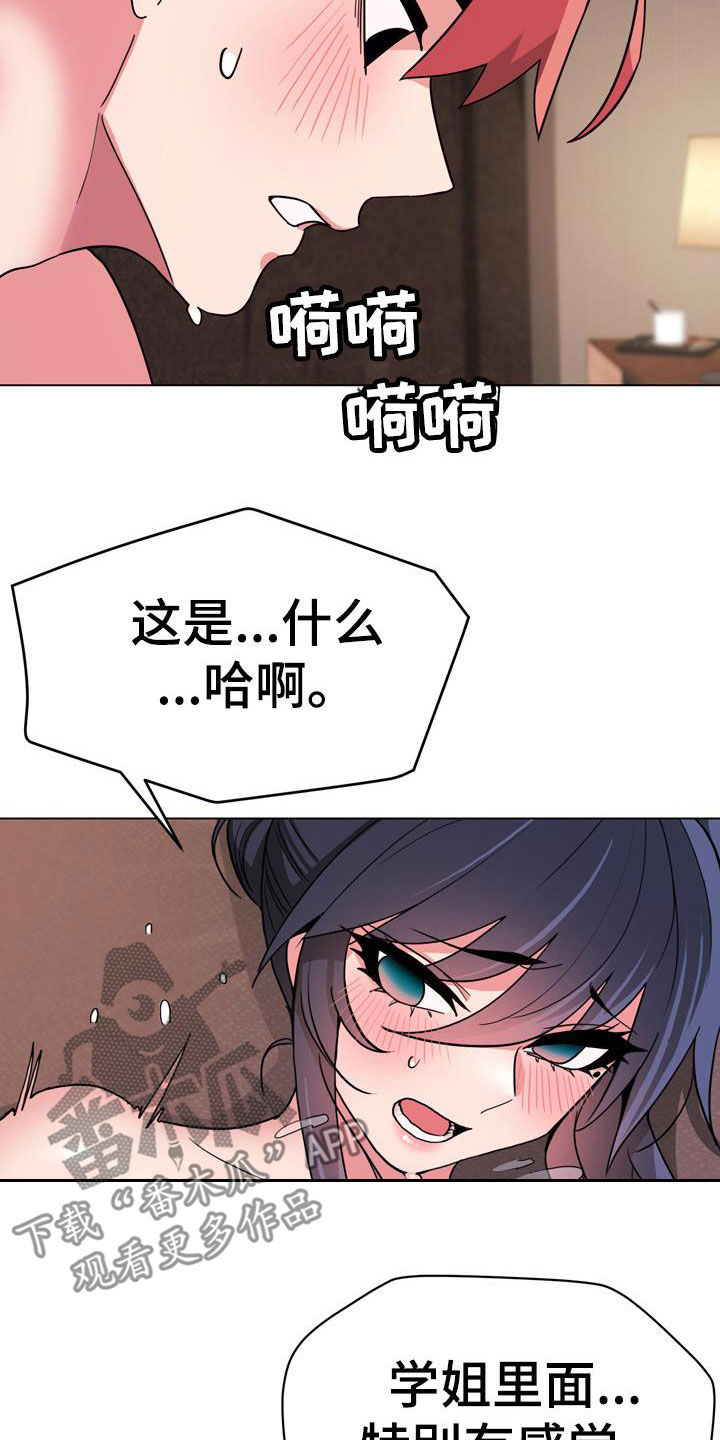 第39章：亲我！1