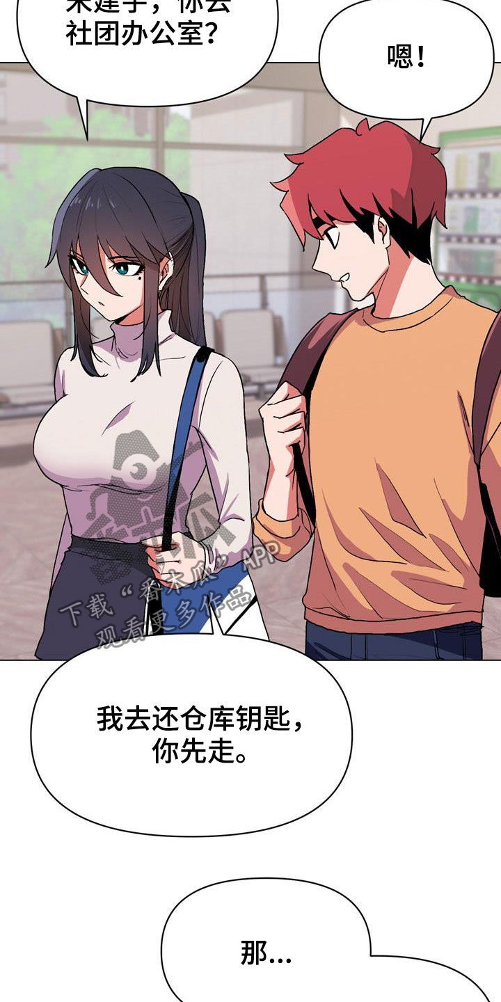 第30章：心乱8