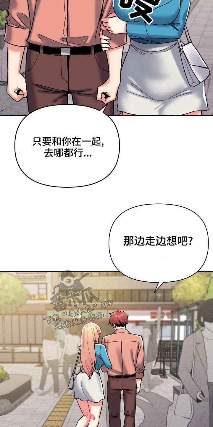 第79章：出门约会16