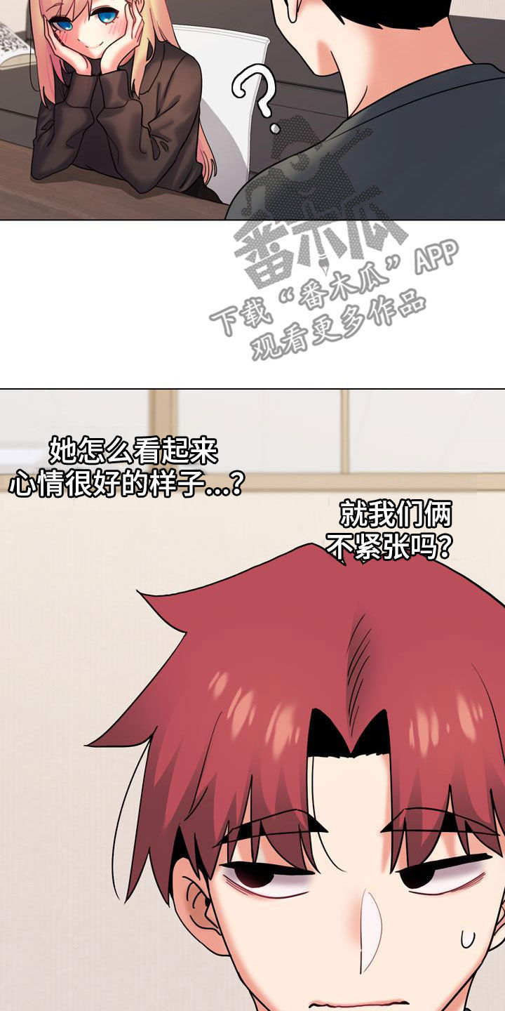 第75章：紧张26