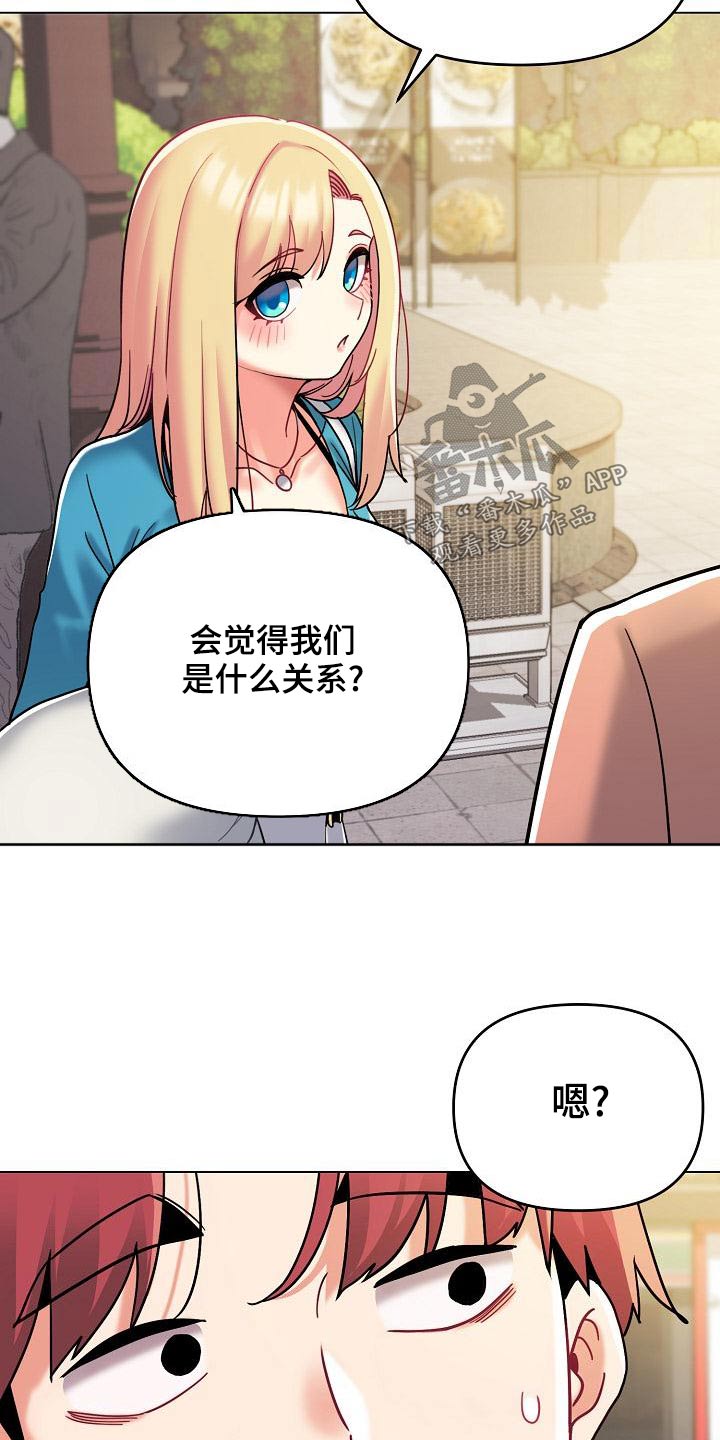 第79章：出门约会26
