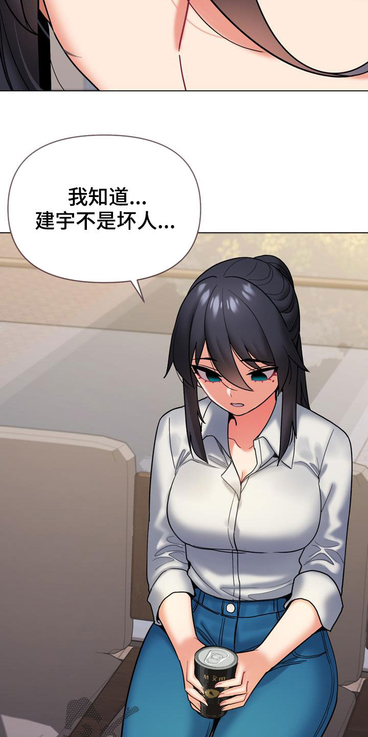 第73章：我喜欢他22