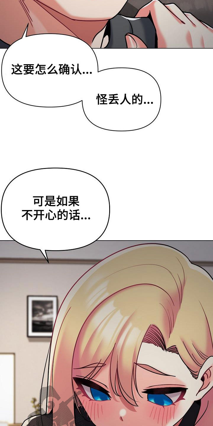 第82章：质问9
