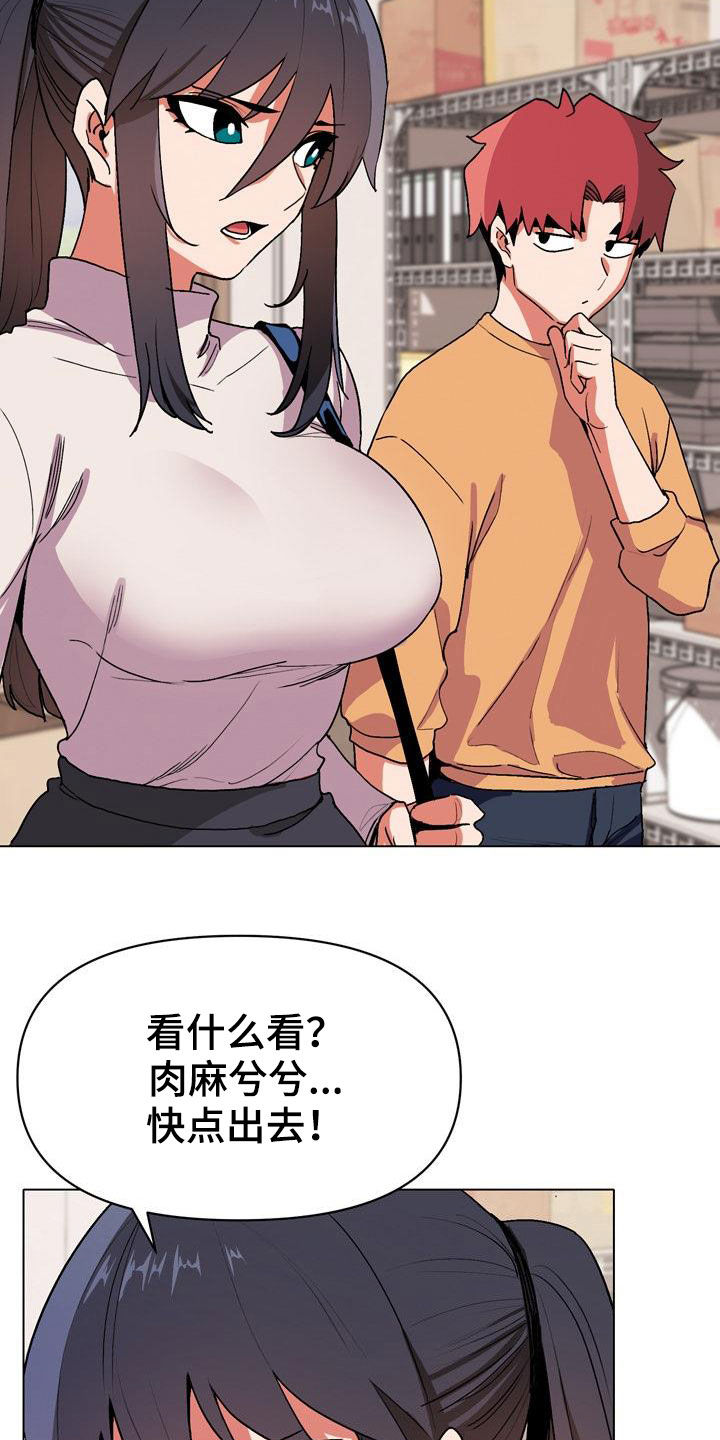 第30章：心乱3