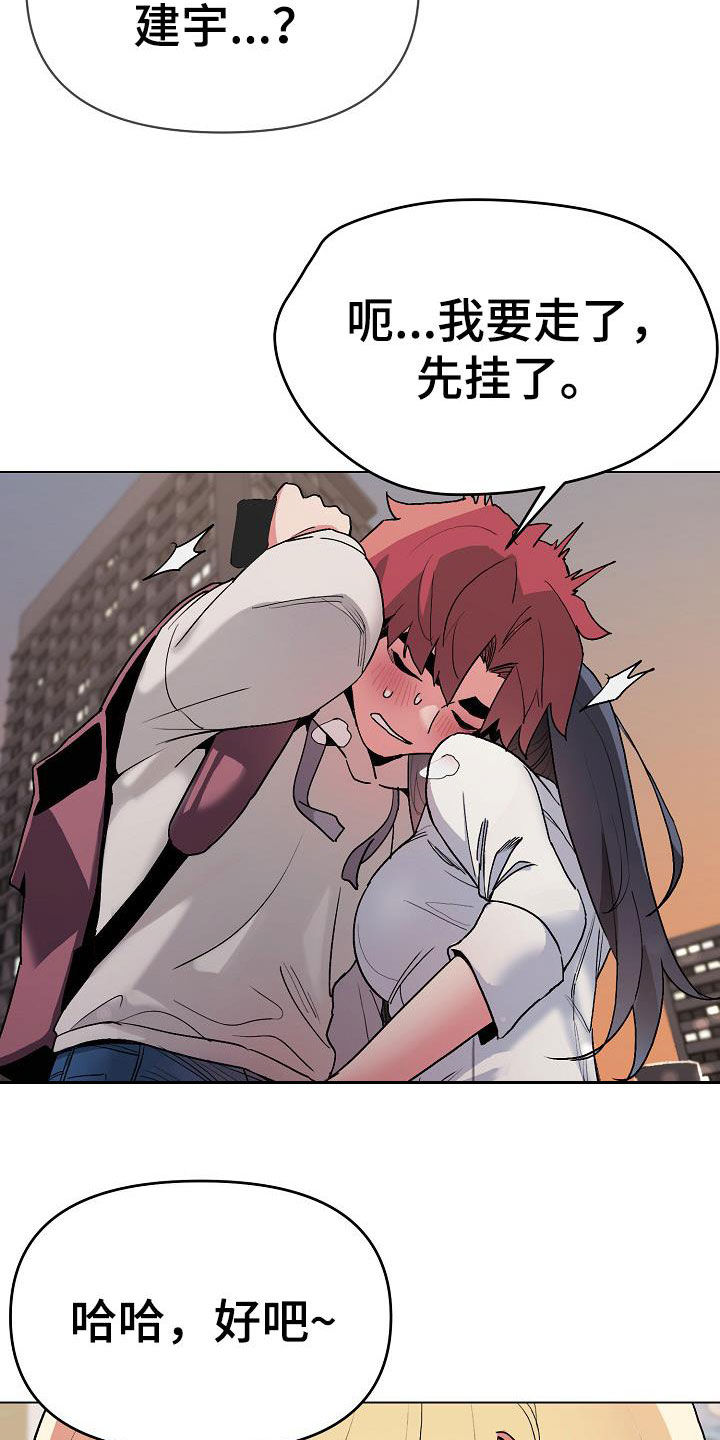 第35章：真心的6