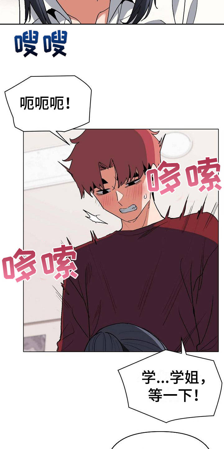 第15章：很突然17