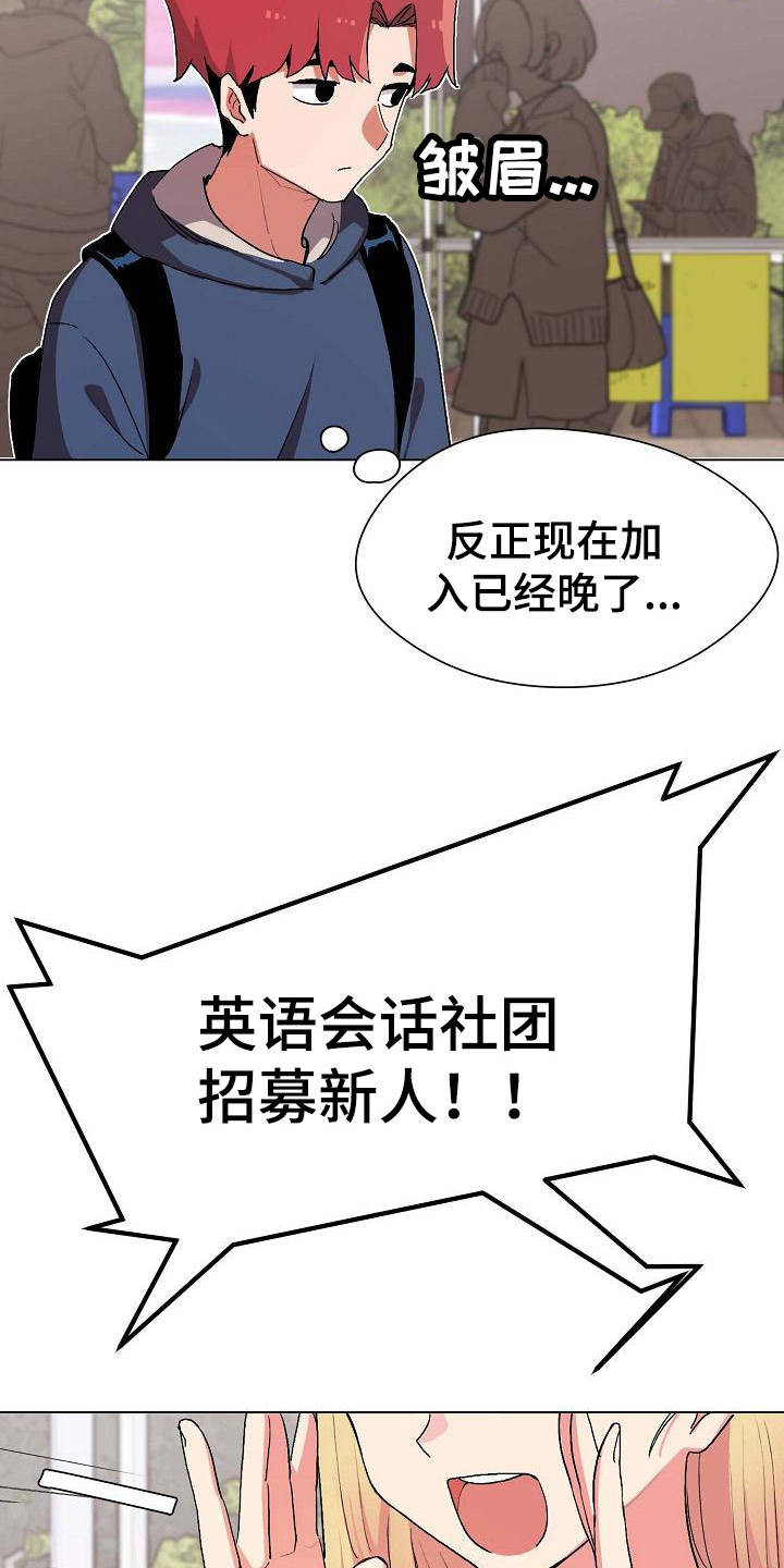 第1章：独来独往8