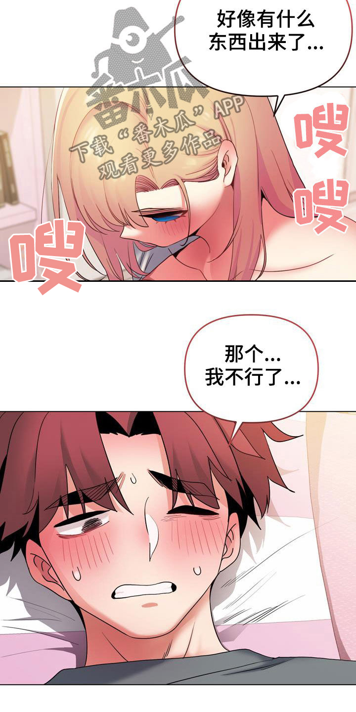 第69章：莫名开心17