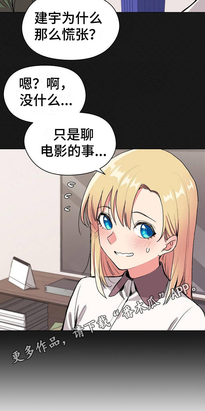 第10章：偷听3