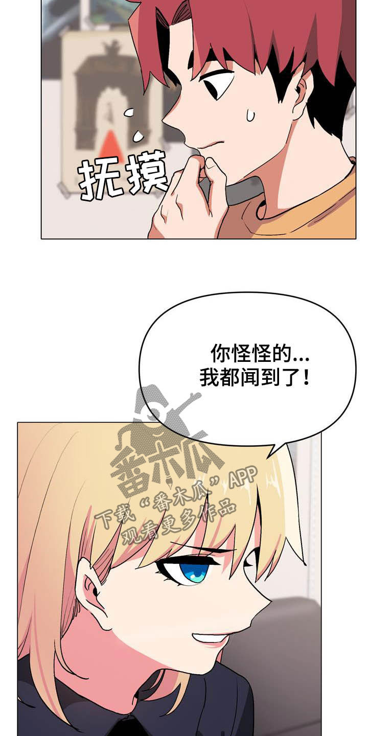 第31章：香水味6