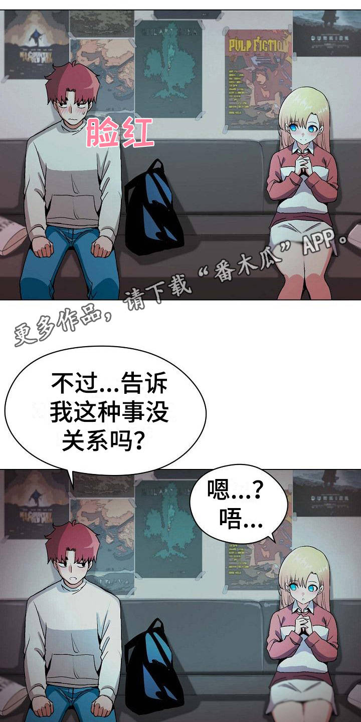 第5章：好奇9