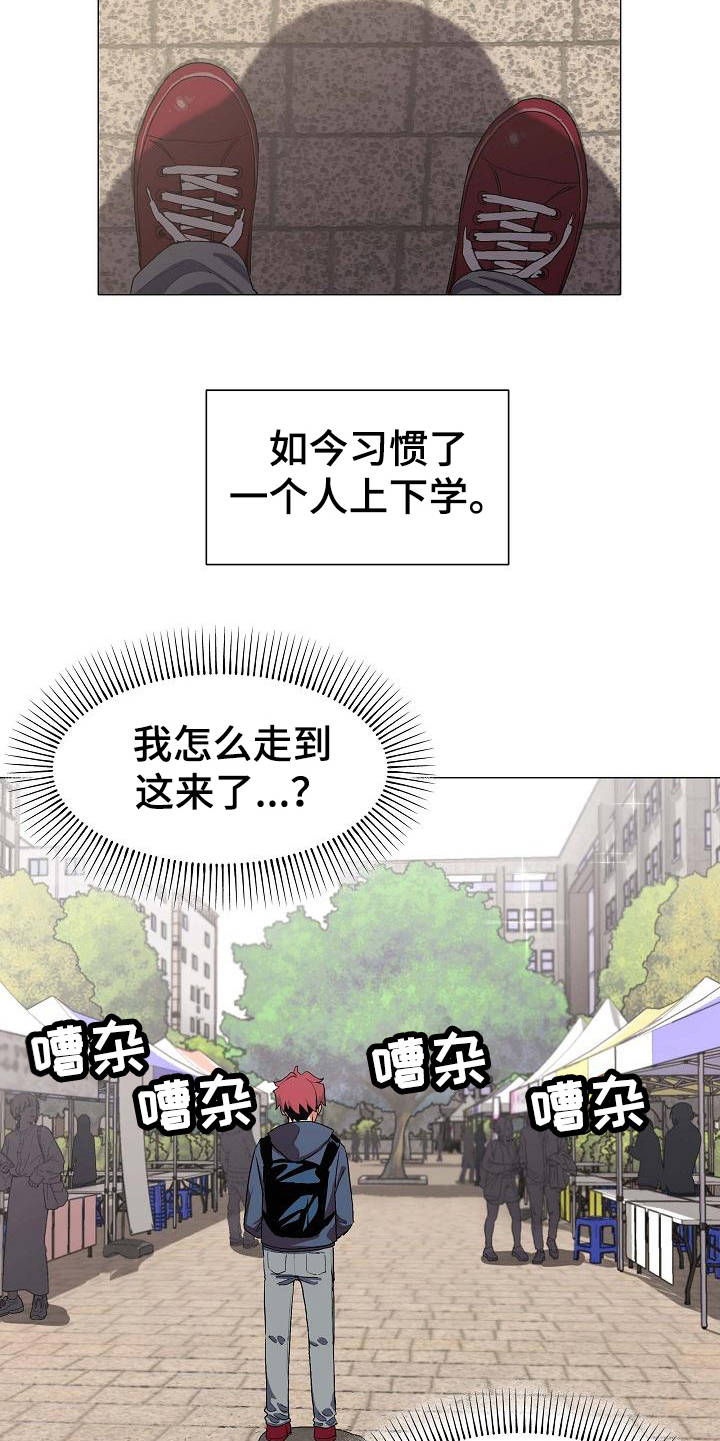 第1章：独来独往6