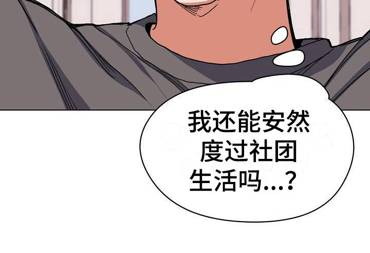 第11章：慌慌张张15