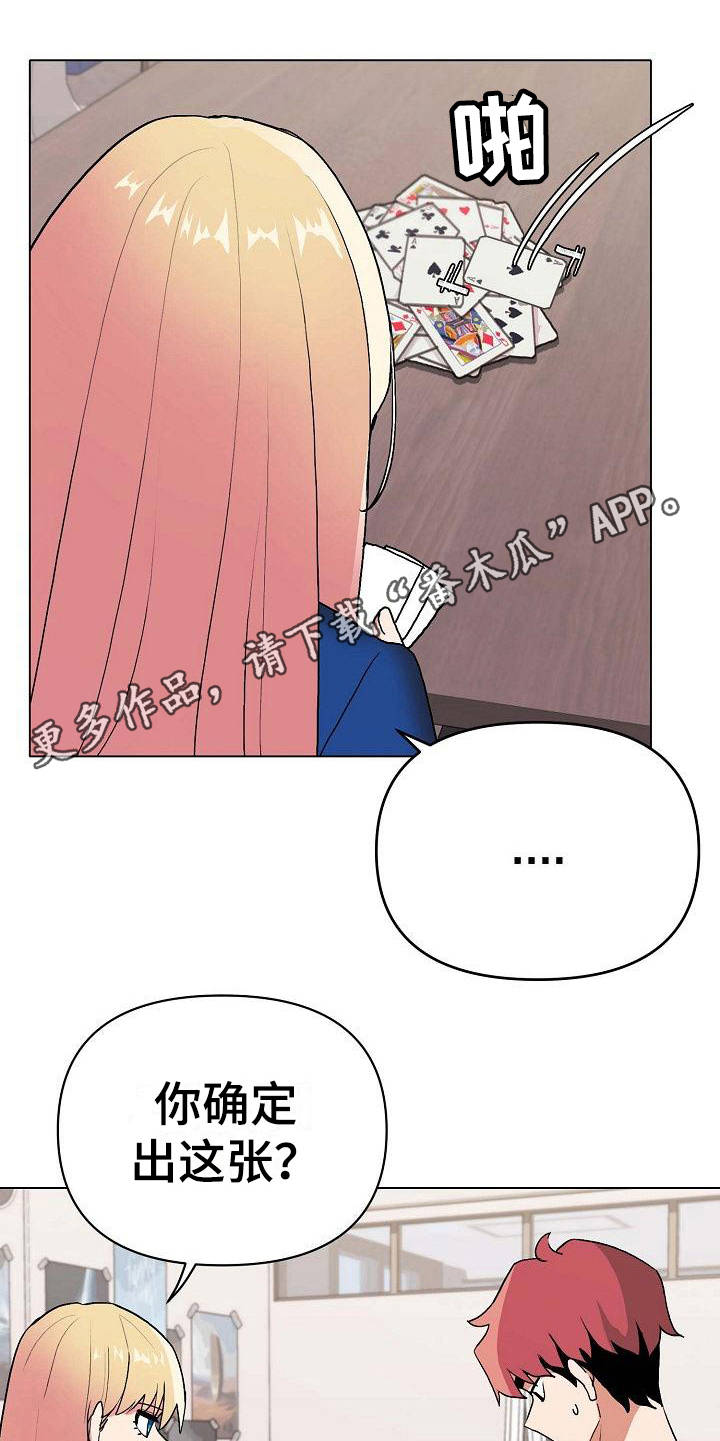 第18章：生气了9
