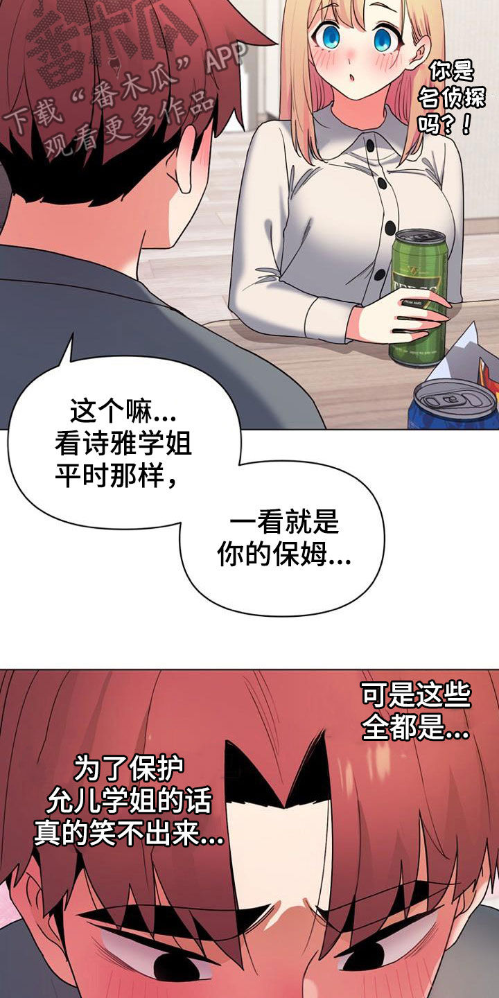 第66章：心事16