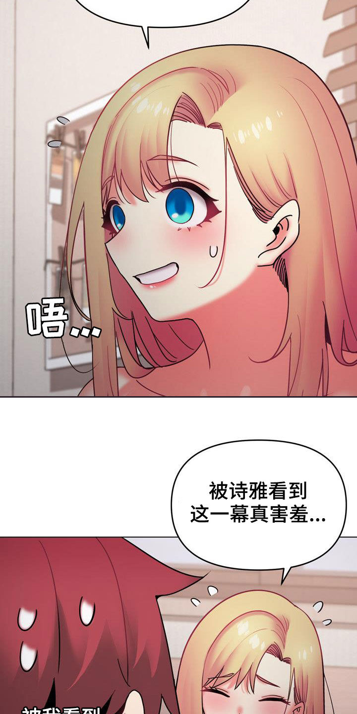 第72章：你不觉得羞耻吗17