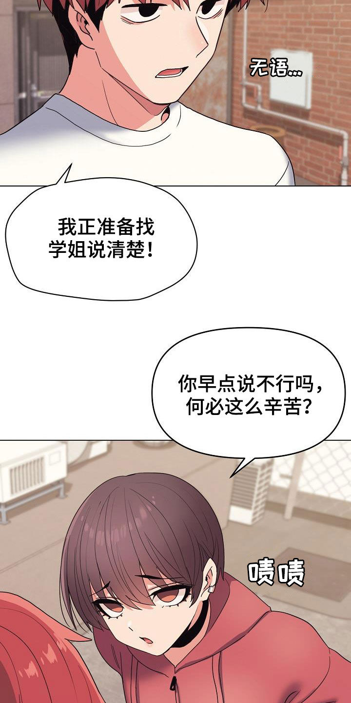 第51章：讨厌等待14