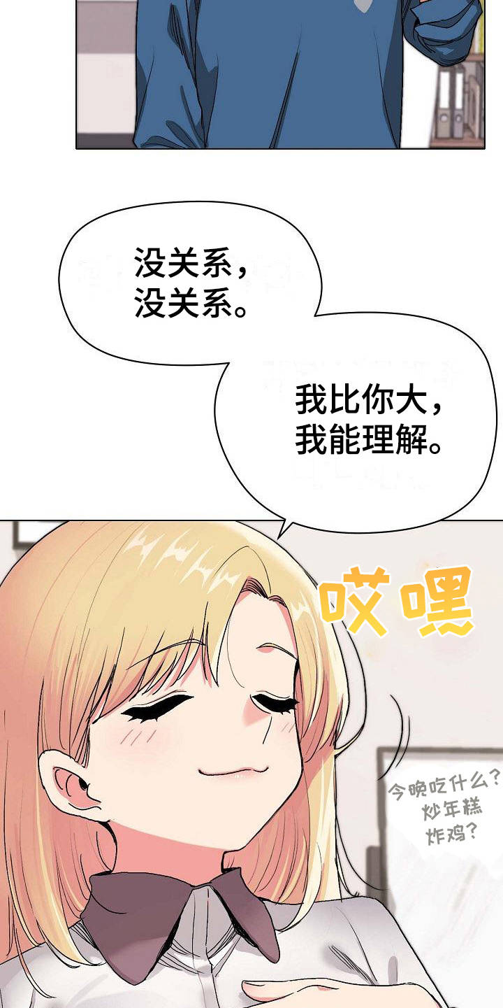 第9章：支支吾吾16