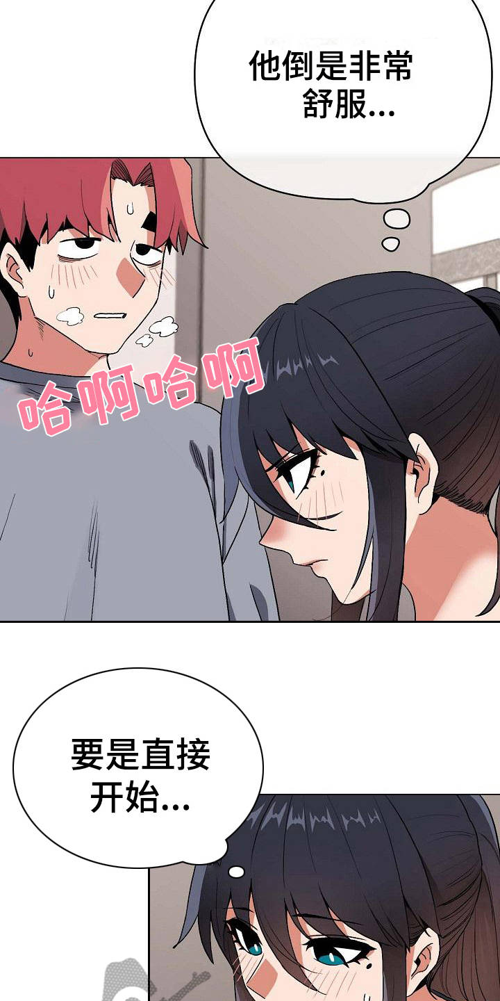 第20章：头脑空白14