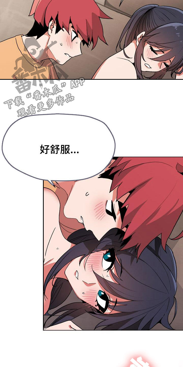 第29章：吃醋10