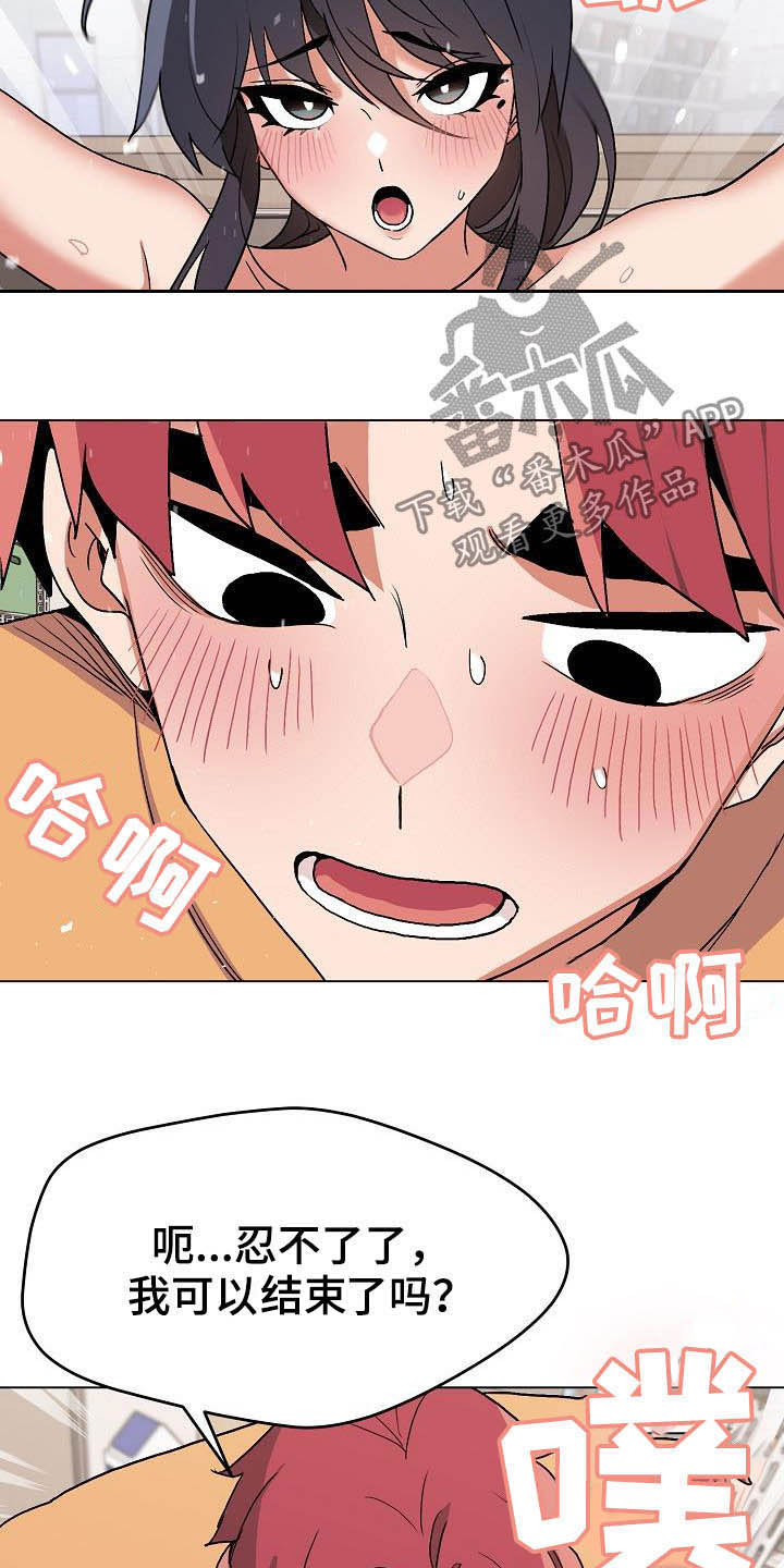 第26章：让我来15