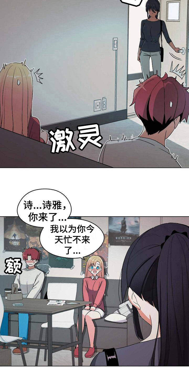 第6章：追问12