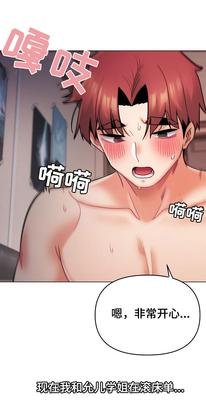 第78章：快被你逼疯11
