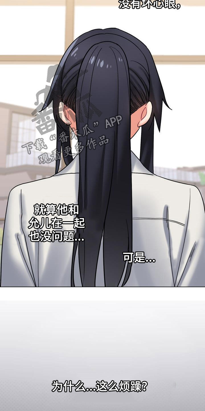 第74章：烦躁21