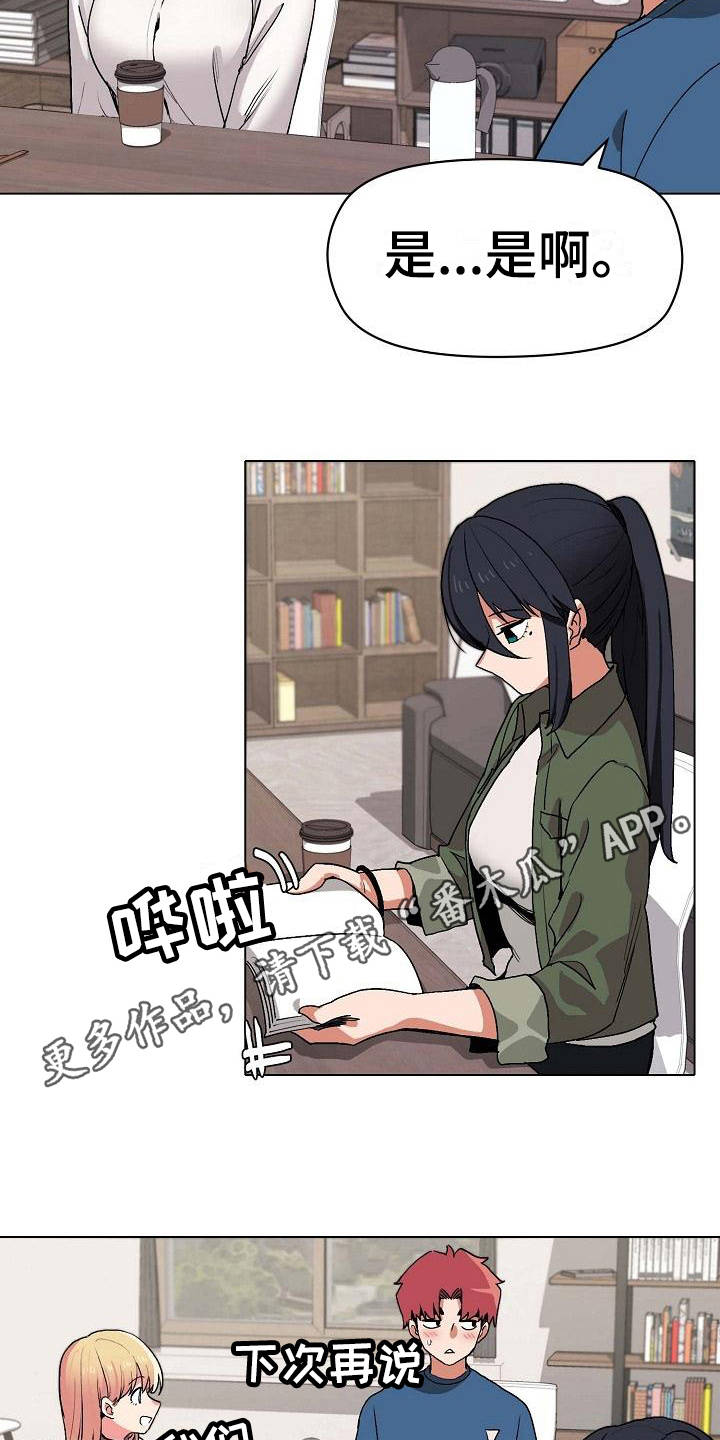 第9章：支支吾吾3