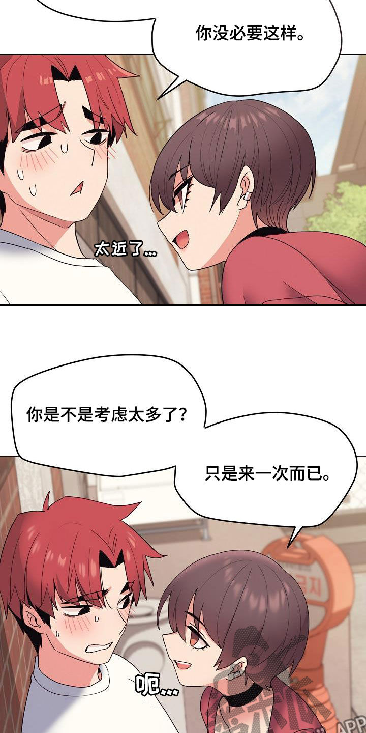 第52章：步步紧逼5