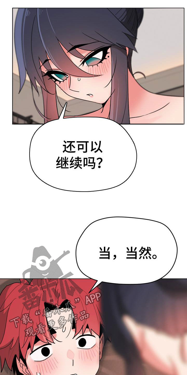 第40章：少胡说八道10