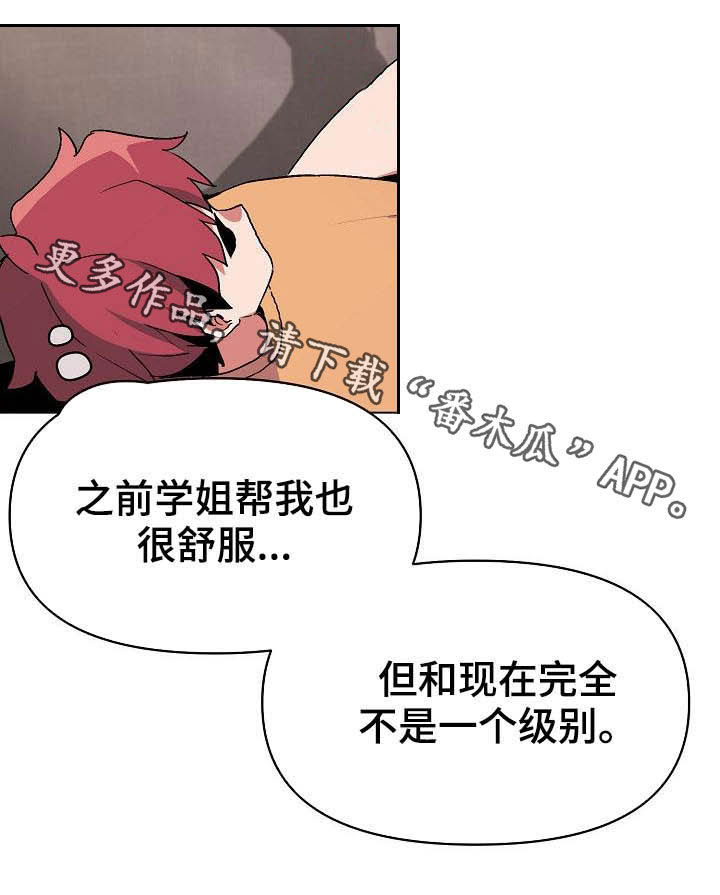 第25章：不是一个级别21