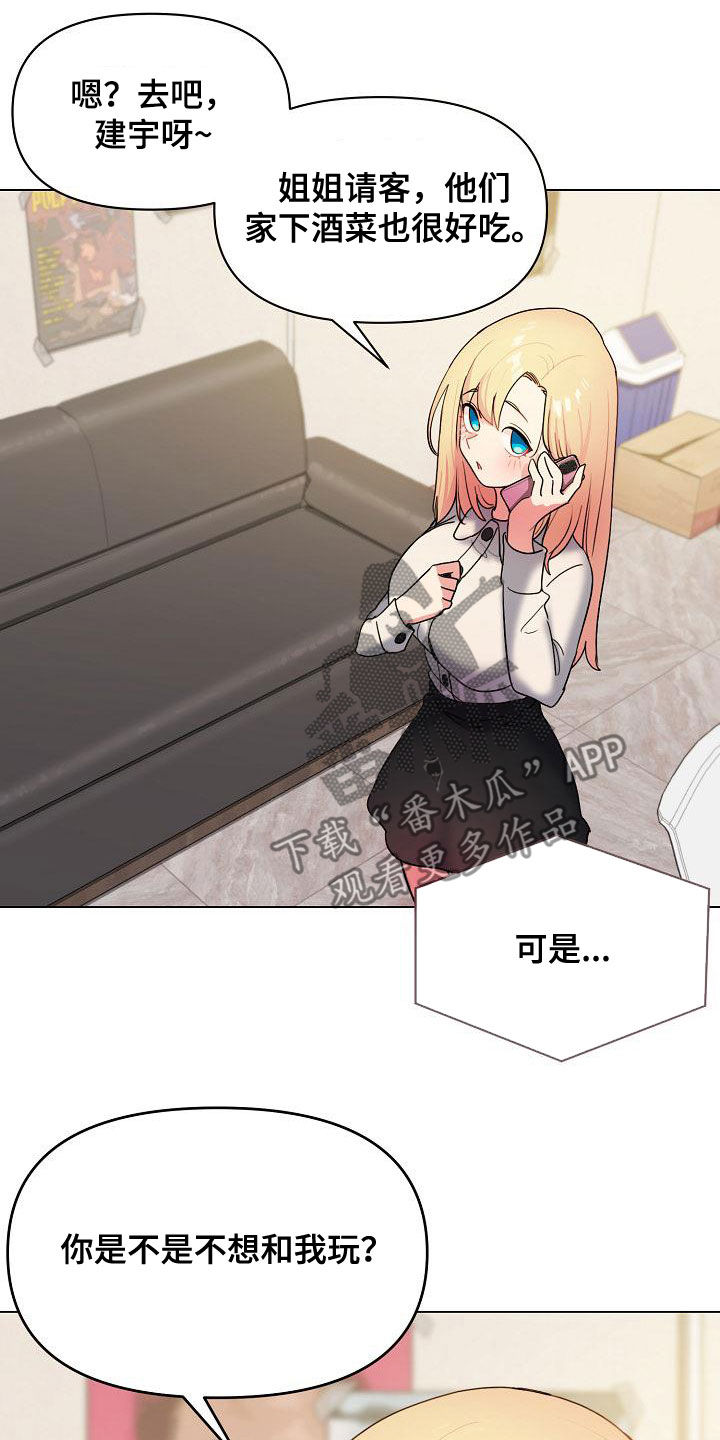 第58章：约酒17