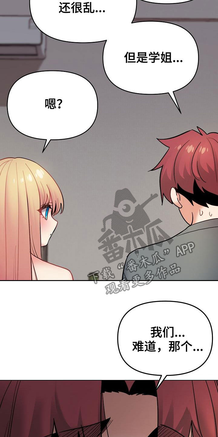 第71章：完了8