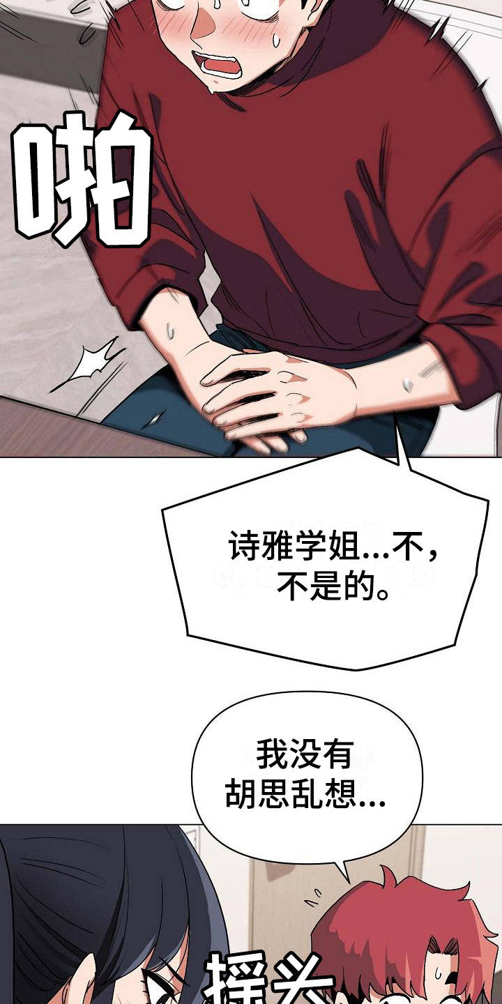 第14章：尴尬6