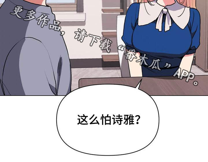 第23章：心虚27