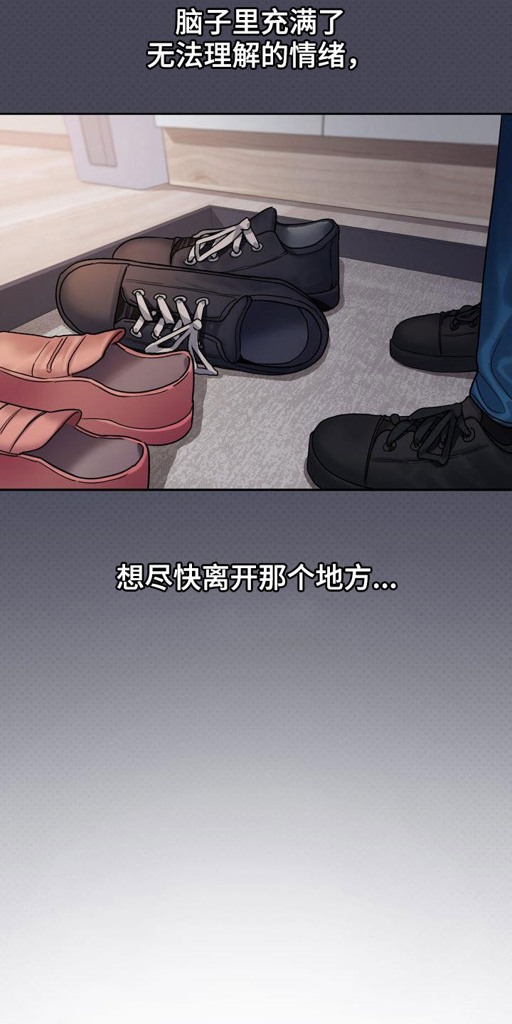 第74章：烦躁24