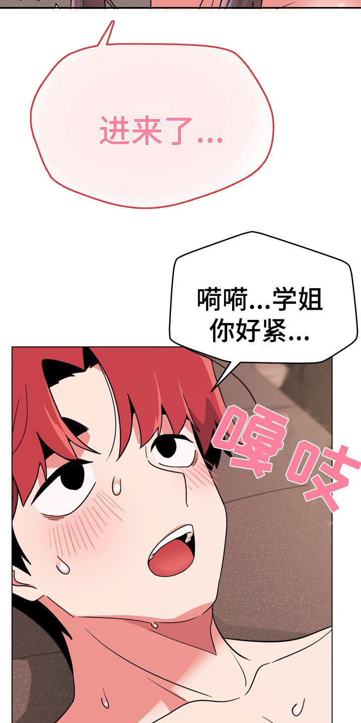 第40章：少胡说八道13